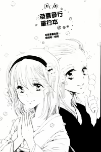Page 207 of LOVE STORE plus - preview thumbnail