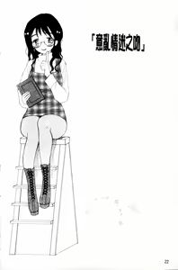 Page 24 of LOVE STORE plus - preview thumbnail