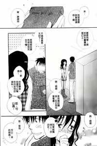 Page 25 of LOVE STORE plus - preview thumbnail