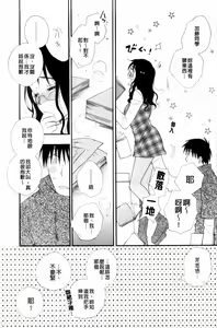 Page 27 of LOVE STORE plus - preview thumbnail