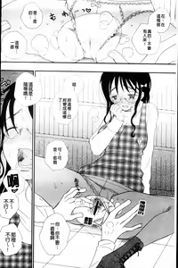 Page 30 of LOVE STORE plus - preview thumbnail