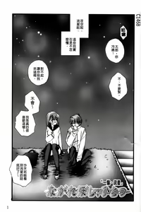 Page 3 of LOVE STORE plus - preview thumbnail