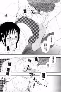 Page 36 of LOVE STORE plus - preview thumbnail