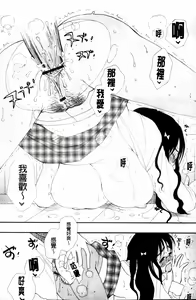 Page 38 of LOVE STORE plus - preview thumbnail