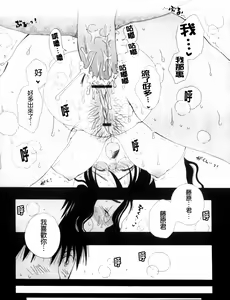 Page 41 of LOVE STORE plus - preview thumbnail