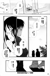 Page 42 of LOVE STORE plus - preview thumbnail