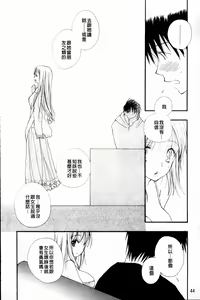 Page 46 of LOVE STORE plus - preview thumbnail