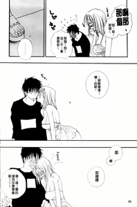 Page 48 of LOVE STORE plus - preview thumbnail