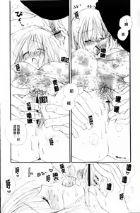 Page 52 of LOVE STORE plus - preview thumbnail