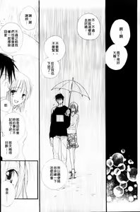 Page 60 of LOVE STORE plus - preview thumbnail