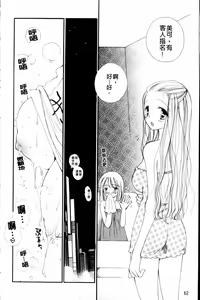 Page 64 of LOVE STORE plus - preview thumbnail