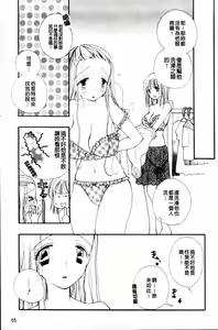Page 67 of LOVE STORE plus - preview thumbnail
