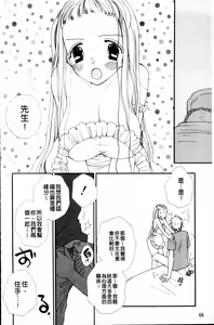 Page 68 of LOVE STORE plus - preview thumbnail