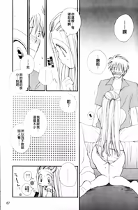 Page 69 of LOVE STORE plus - preview thumbnail