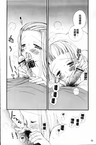 Page 72 of LOVE STORE plus - preview thumbnail