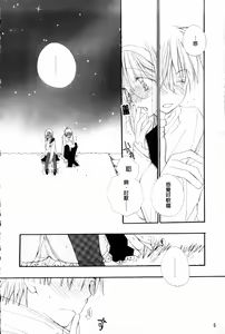 Page 8 of LOVE STORE plus - preview thumbnail