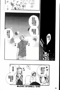 Page 82 of LOVE STORE plus - preview thumbnail