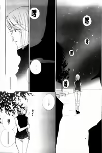 Page 86 of LOVE STORE plus - preview thumbnail