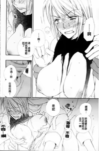 Page 88 of LOVE STORE plus - preview thumbnail
