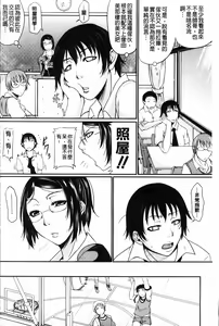 Page 164 of Wagamama na Tarechichi | 我妻的巨垂乳 - preview thumbnail