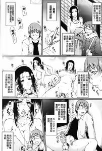 Page 195 of Wagamama na Tarechichi | 我妻的巨垂乳 - preview thumbnail