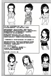 Page 231 of Wagamama na Tarechichi | 我妻的巨垂乳 - preview thumbnail