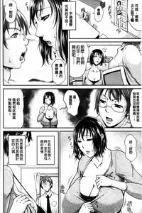 Page 42 of Wagamama na Tarechichi | 我妻的巨垂乳 - preview thumbnail