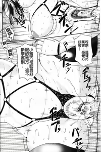 Page 72 of Wagamama na Tarechichi | 我妻的巨垂乳 - preview thumbnail