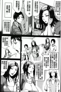 Page 80 of Wagamama na Tarechichi | 我妻的巨垂乳 - preview thumbnail