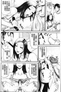 Page 88 of Wagamama na Tarechichi | 我妻的巨垂乳 - preview thumbnail