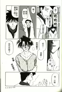Page 104 of Suna No Kusari 2 - preview thumbnail
