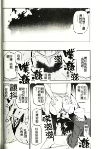 Page 111 of Suna No Kusari 2 - preview thumbnail