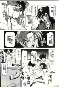 Page 12 of Suna No Kusari 2 - preview thumbnail
