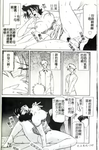 Page 155 of Suna No Kusari 2 - preview thumbnail