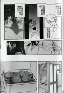 Page 162 of Suna No Kusari 2 - preview thumbnail