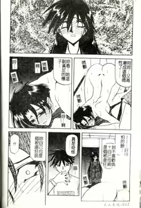 Page 17 of Suna No Kusari 2 - preview thumbnail
