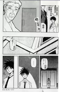 Page 198 of Suna No Kusari 2 - preview thumbnail