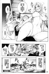 Page 110 of HONEY DIP 2nd LOVE - preview thumbnail