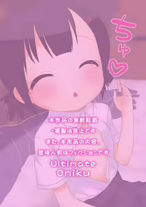 Page 50 of Momoiro Taiiku Souko - preview thumbnail
