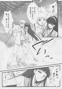 Page 8 of NEXT Lv0 - preview thumbnail