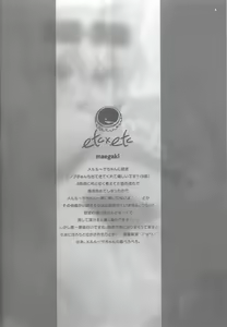 Page 3 of MeruShino Ni! - preview thumbnail