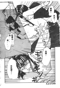 Page 112 of Gakuen Tengoku - preview thumbnail