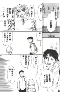 Page 23 of Gakuen Tengoku - preview thumbnail