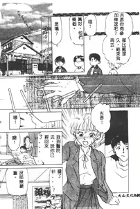 Page 38 of Gakuen Tengoku - preview thumbnail