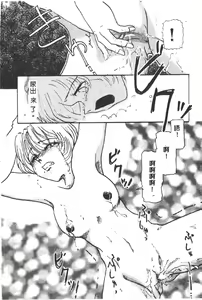 Page 64 of Gakuen Tengoku - preview thumbnail
