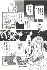 Page 8 of Gakuen Tengoku - preview thumbnail