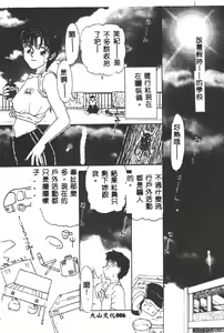 Page 84 of Gakuen Tengoku - preview thumbnail