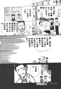 Page 98 of Gakuen Tengoku - preview thumbnail