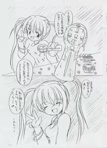 Page 16 of jishou "nanami luchia" no eroero daibouken - preview thumbnail