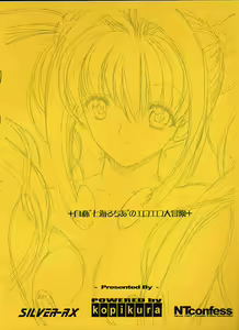 Page 17 of jishou "nanami luchia" no eroero daibouken - preview thumbnail
